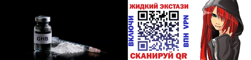 Бутират GHB  Крым 