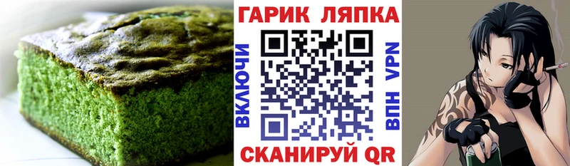 наркота  Крым  Еда ТГК марихуана 