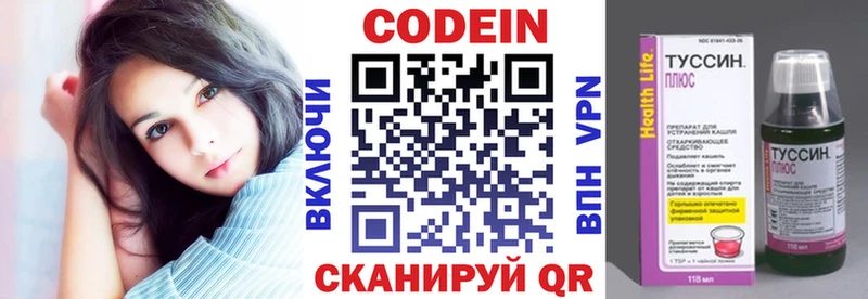 наркота  Крым  даркнет официальный сайт  Codein напиток Lean (лин) 